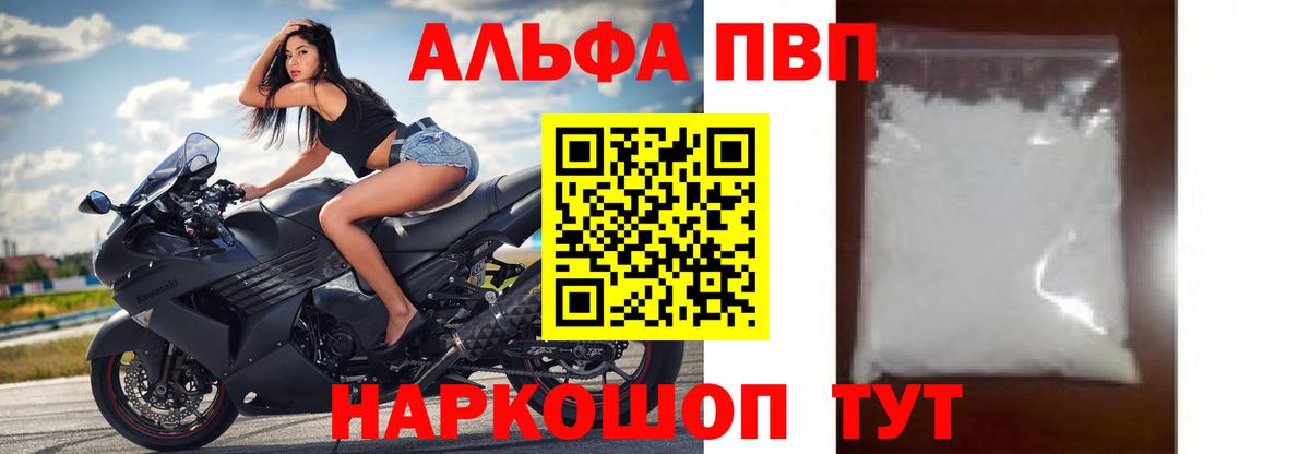 Удомля  А ПВП кристаллы  А ПВП Соль  А ПВП СК КРИС  закладка  Вход с VPN 