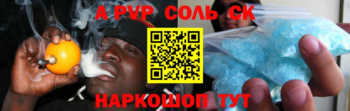 Alpha PVP крисы CK Удомля
