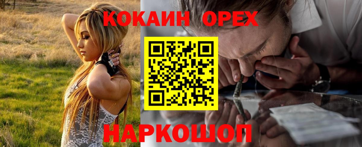 Удомля  КОКАИН VHQ  Кокаин 98%  Вход с VPN 