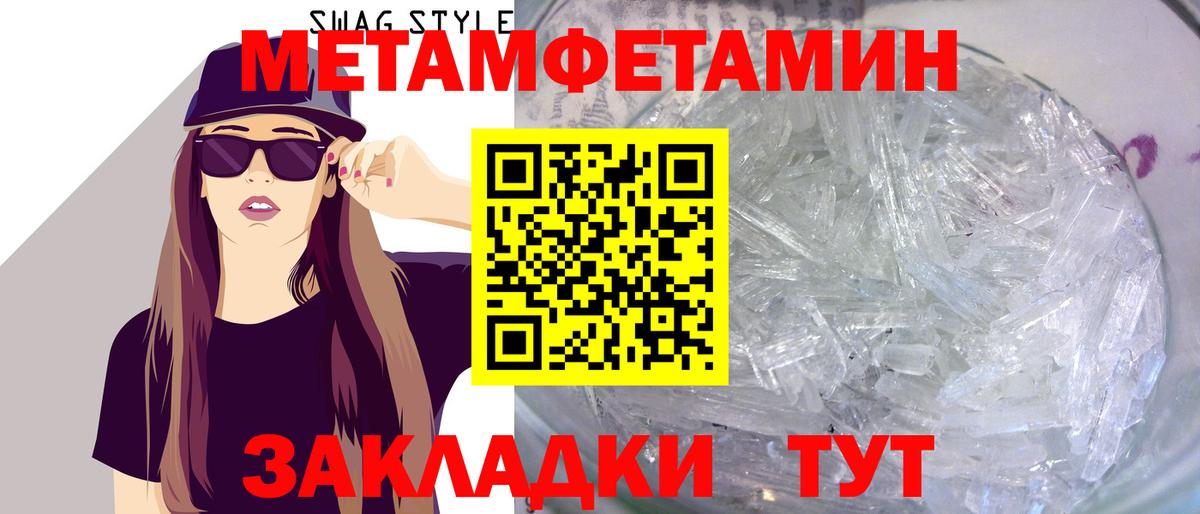 МЕТАМФЕТАМИН витя Удомля